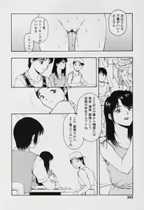 Page 320 of COMIC Tenma 2005-11 - preview thumbnail