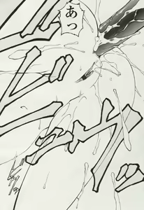 Page 332 of COMIC Tenma 2005-11 - preview thumbnail