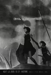 Page 343 of COMIC Tenma 2005-11 - preview thumbnail