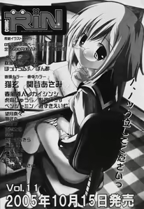 Page 345 of COMIC Tenma 2005-11 - preview thumbnail