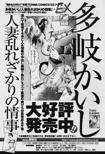 Page 351 of COMIC Tenma 2005-11 - preview thumbnail