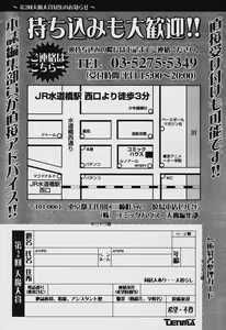 Page 355 of COMIC Tenma 2005-11 - preview thumbnail