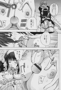 Page 37 of COMIC Tenma 2005-11 - preview thumbnail