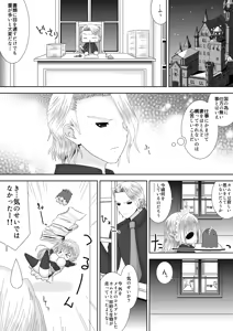 Page 3 of Anya Ouhi no Oshigoto - preview thumbnail