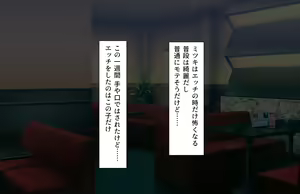 Page 103 of Oshiego Dosukebe Bitch Gal ni Shiborareru!! - preview thumbnail