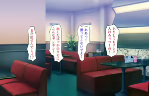 Page 133 of Oshiego Dosukebe Bitch Gal ni Shiborareru!! - preview thumbnail
