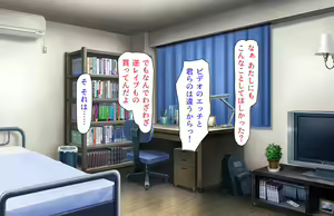 Page 256 of Oshiego Dosukebe Bitch Gal ni Shiborareru!! - preview thumbnail