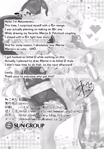 Page 18 of Soredemo Marisa ga suki | Still, I Love Marisa - preview thumbnail