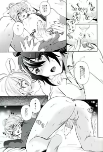 Page 14 of Hyakuya Mikaela Hatsujoubi - preview thumbnail