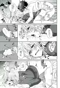 Page 16 of Hyakuya Mikaela Hatsujoubi - preview thumbnail
