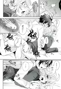 Page 17 of Hyakuya Mikaela Hatsujoubi - preview thumbnail