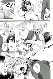 Page 26 of Hyakuya Mikaela Hatsujoubi - preview thumbnail