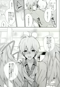 Page 26 of Kisu Dake Ja Tarinai - preview thumbnail