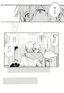 Page 33 of Kisu Dake Ja Tarinai - preview thumbnail