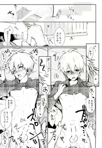 Page 42 of Kisu Dake Ja Tarinai - preview thumbnail