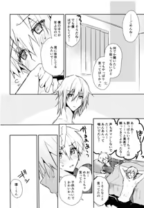 Page 51 of Kisu Dake Ja Tarinai - preview thumbnail