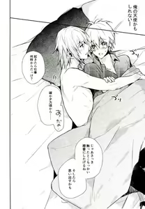 Page 53 of Kisu Dake Ja Tarinai - preview thumbnail