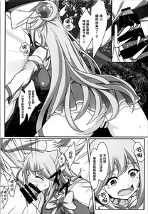 Page 11 of Mizu no Megami-sama no Junan - preview thumbnail