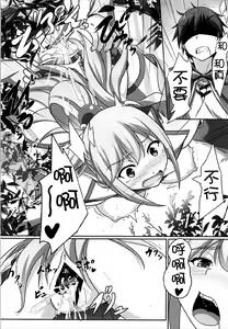 Page 23 of Mizu no Megami-sama no Junan - preview thumbnail