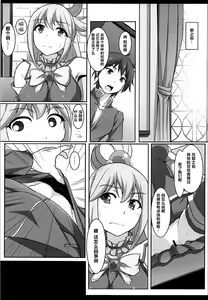 Page 25 of Mizu no Megami-sama no Junan - preview thumbnail