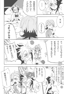 Page 7 of Toron-san-chi no Gochoujo-sama - preview thumbnail