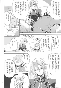 Page 9 of Toron-san-chi no Gochoujo-sama - preview thumbnail