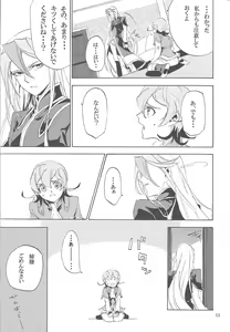Page 10 of Toron-san-chi no Gochoujo-sama - preview thumbnail