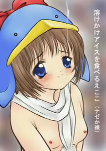 Page 13 of Manju Tsumeawase - preview thumbnail