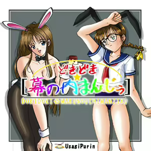 Page 18 of Manju Tsumeawase - preview thumbnail