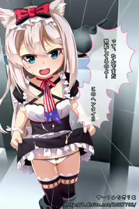 Page 16 of ハムマンにスカート捲らせてオナニーを見せつける話 - preview thumbnail