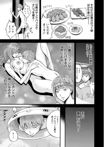 Page 111 of Seireki 2200 Nen no Ota - preview thumbnail