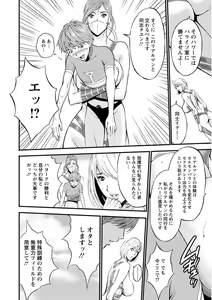 Page 118 of Seireki 2200 Nen no Ota - preview thumbnail