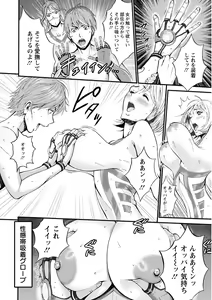 Page 124 of Seireki 2200 Nen no Ota - preview thumbnail