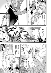 Page 13 of Seireki 2200 Nen no Ota - preview thumbnail