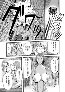 Page 133 of Seireki 2200 Nen no Ota - preview thumbnail