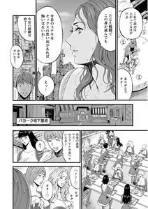 Page 136 of Seireki 2200 Nen no Ota - preview thumbnail