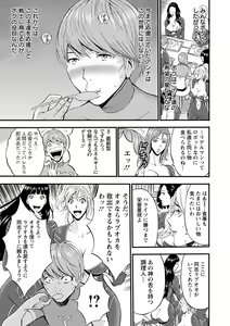 Page 137 of Seireki 2200 Nen no Ota - preview thumbnail