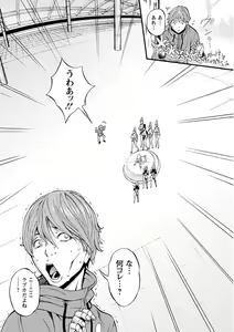Page 14 of Seireki 2200 Nen no Ota - preview thumbnail
