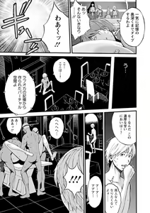 Page 141 of Seireki 2200 Nen no Ota - preview thumbnail