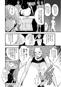 Page 144 of Seireki 2200 Nen no Ota - preview thumbnail