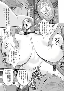 Page 147 of Seireki 2200 Nen no Ota - preview thumbnail