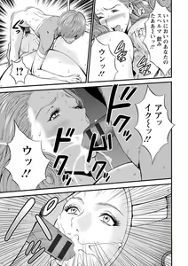 Page 149 of Seireki 2200 Nen no Ota - preview thumbnail
