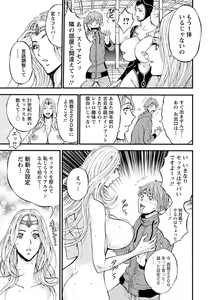 Page 15 of Seireki 2200 Nen no Ota - preview thumbnail