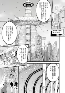 Page 151 of Seireki 2200 Nen no Ota - preview thumbnail