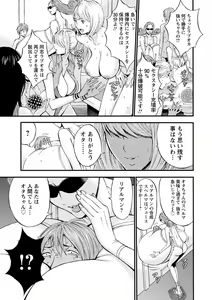 Page 157 of Seireki 2200 Nen no Ota - preview thumbnail