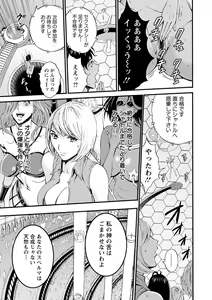 Page 159 of Seireki 2200 Nen no Ota - preview thumbnail