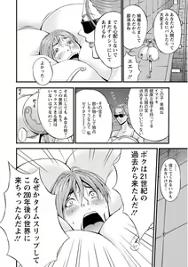 Page 160 of Seireki 2200 Nen no Ota - preview thumbnail