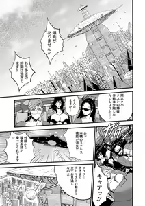 Page 173 of Seireki 2200 Nen no Ota - preview thumbnail