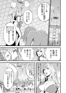 Page 177 of Seireki 2200 Nen no Ota - preview thumbnail