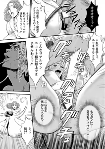 Page 187 of Seireki 2200 Nen no Ota - preview thumbnail